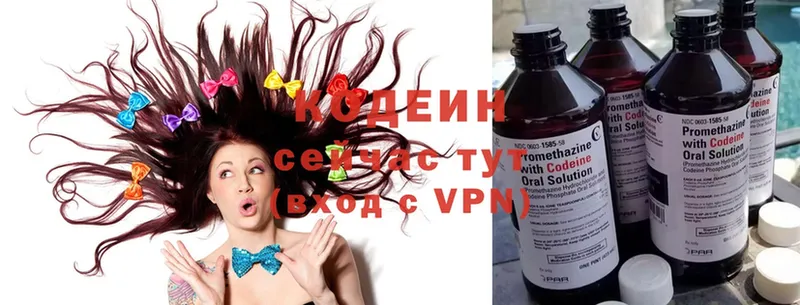 Codein Purple Drank  darknet официальный сайт  Абаза 